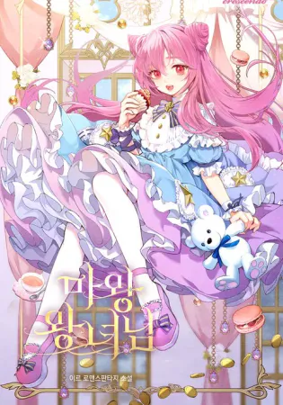 Princess of the Demon King