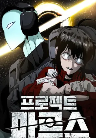 Project Mars