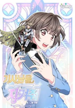 Protect the Knight