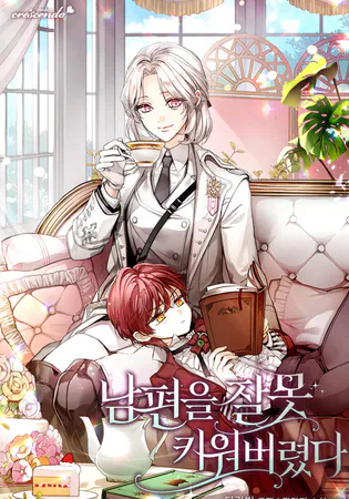 Raising My Husband