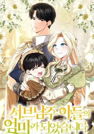 Raising the Second Male Lead's Son