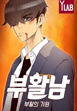 Reawakened Man