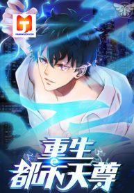 Rebirth: City Deity