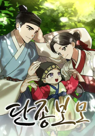 Reborn as the Doomed Prince’s Nanny