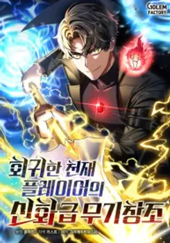 Regressed Genius Creates Mythic Items