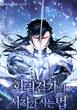 Regressed life of the Sword Clan’s Ignoble Reincarnator