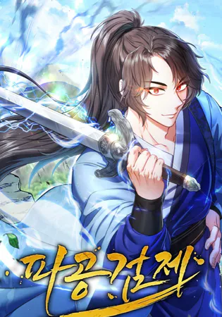 Regression of the Shattering Sword