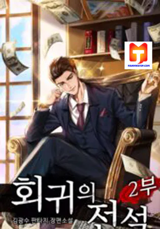 Return of the Legend