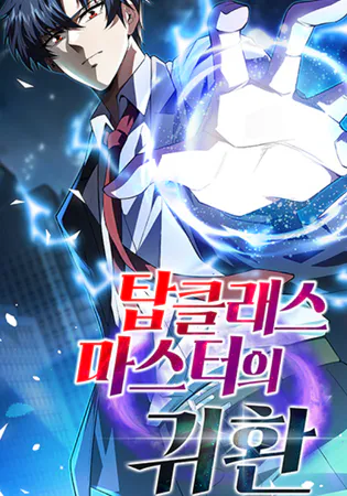 Return of the Top Class Master