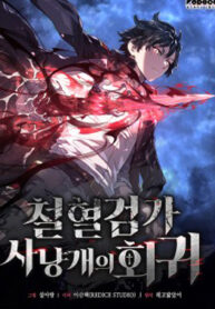 Revenge of the Iron-Blooded Sword Hound
