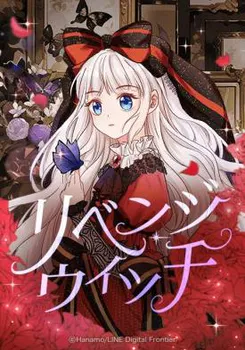 Revenge Witch