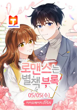 Romance is a bonus book