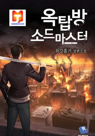 Rooftop Sword Master