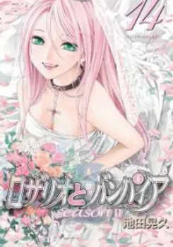 Rosario to Vampire – Season II