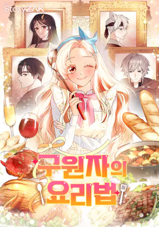 Savior’s Recipe