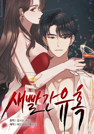 Scarlet Temptation