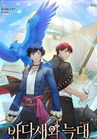 Seabird and the Wolf