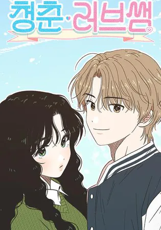 Seasons of Lovesome