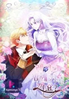 Shall We, My Lady?