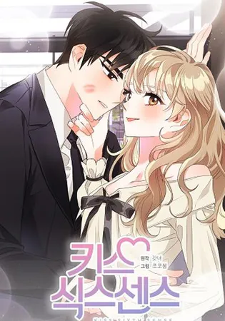 Sixth Sense Kiss