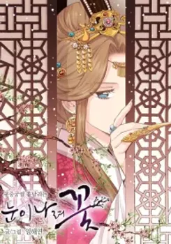 Snow Falls, Flowers Bloom