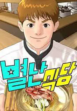 Special Restaurant