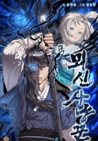 Spirit Hunter
