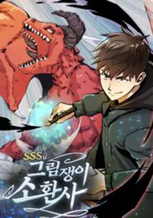 SSS-Rank Artist Summoner