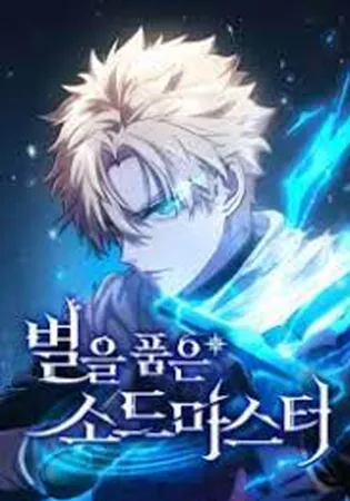Star-Embracing Swordmaster
