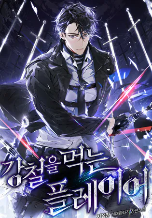 Steel-Eating Player