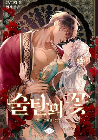 Sultan's Love