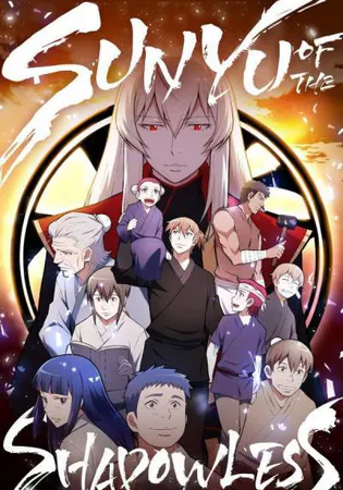 Sunyu of the Shadowless