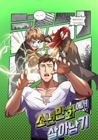 Surviving a Fantasy Adventure Comic