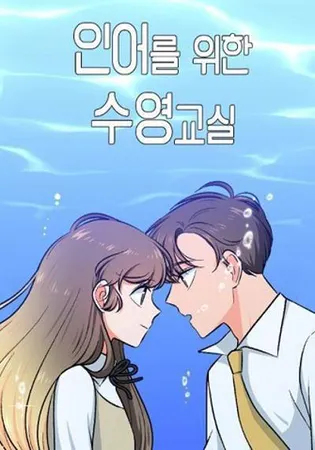 Swimming Lessons for a Mermaid