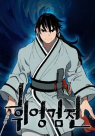Tales of A Shinning Sword