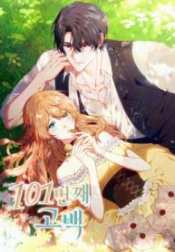 The 101st Love Confession