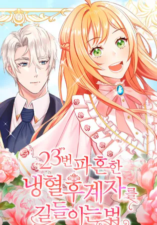 The 24th Fiancée is the Charm