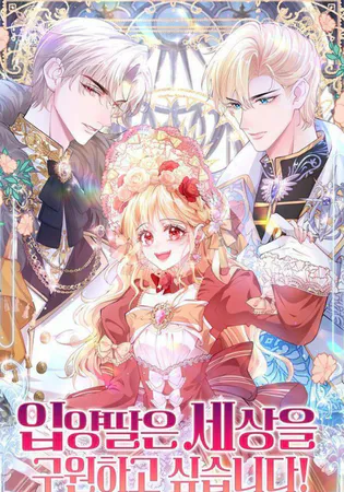 The Adopted Daughter Saves the World