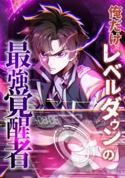 The Awakened One Who Levels in Reverse