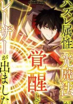 The Awakening of light Magic
