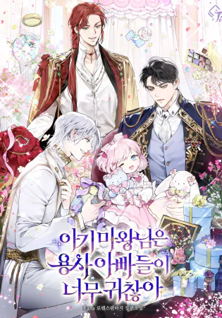 The Baby Demon King Finds The hero Dads Way Too Annoying