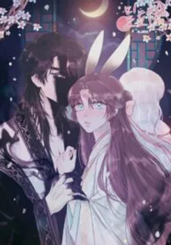 The Baby Dragon and the Rabbit Spirit