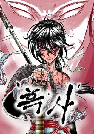 The Black Serpent