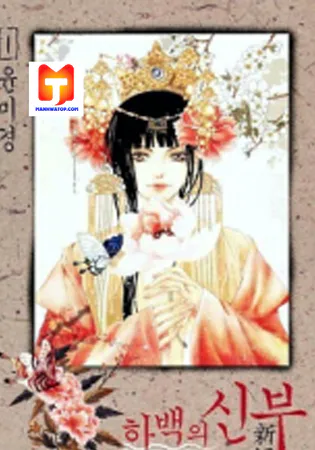 The Bride of the Water God