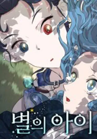 The Child of a Star