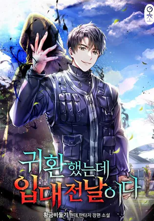 The Dark Mage’s Return to Enlistment