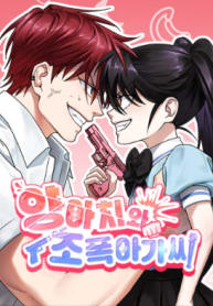 The Delinquent and the Gangster Heiress