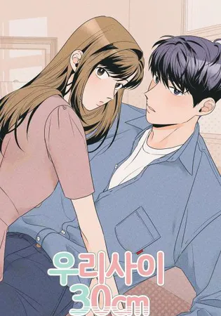 The Distance Between Us (YUJU)