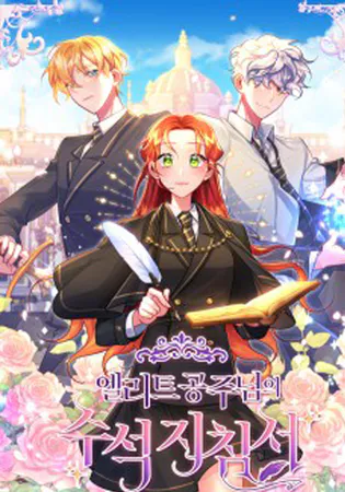 The Elite Princess’ Lead Guide
