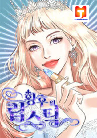 The Empress Lipstick